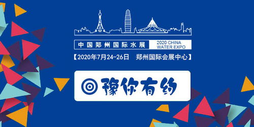 2021第六届郑州国际水展 计算机系统集成引领水业智能化新趋势